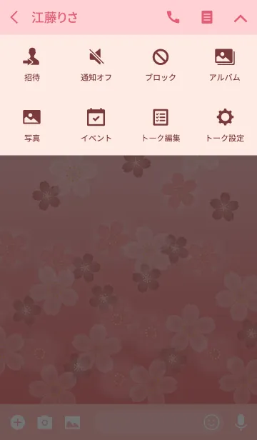 [LINE着せ替え] SAKURA 〜桜の画像4