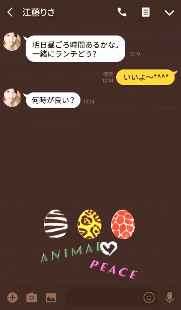 [LINE着せ替え] Animal and Peaceの画像3