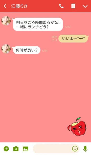 [LINE着せ替え] 本当の私を見ないで！の画像3
