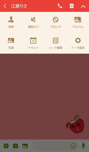 [LINE着せ替え] 本当の私を見ないで！の画像4