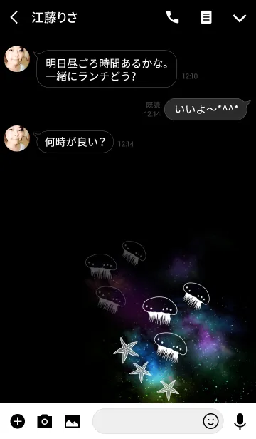 [LINE着せ替え] silent【クラゲ】の画像3