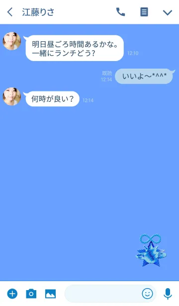 [LINE着せ替え] プラネットブルー無限大の画像3