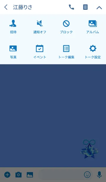 [LINE着せ替え] プラネットブルー無限大の画像4