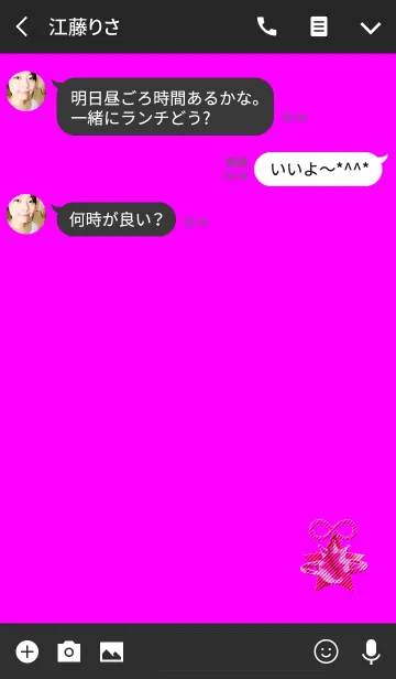 [LINE着せ替え] プラネットピンク無限大の画像3