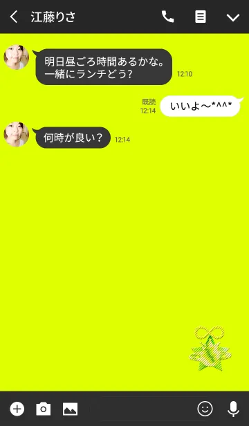 [LINE着せ替え] プラネットグリーン無限大の画像3