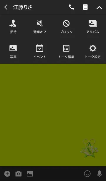 [LINE着せ替え] プラネットグリーン無限大の画像4