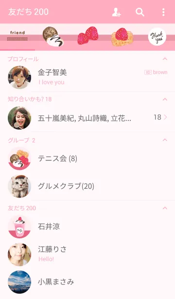 [LINE着せ替え] BREAK TIME -strawberry-の画像2