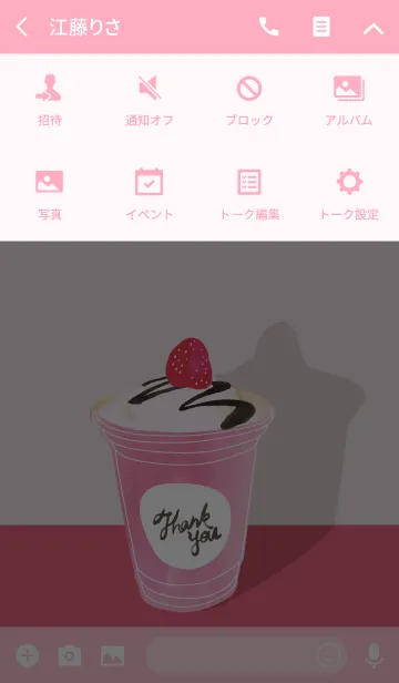 [LINE着せ替え] BREAK TIME -strawberry-の画像4