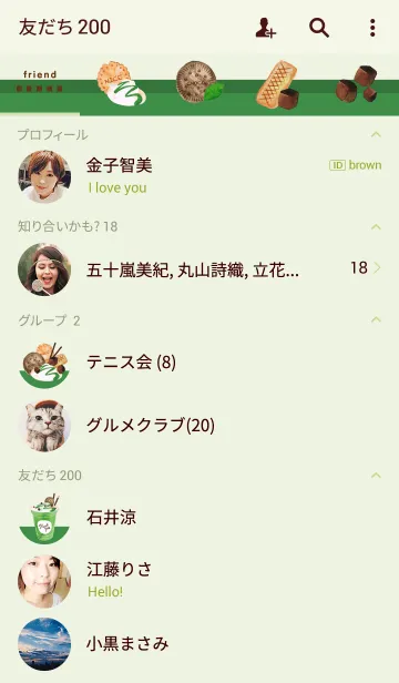 [LINE着せ替え] BREAK TIME - Matcha-の画像2