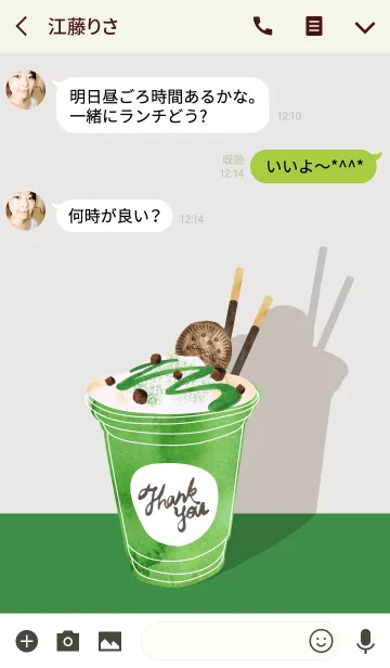 [LINE着せ替え] BREAK TIME - Matcha-の画像3