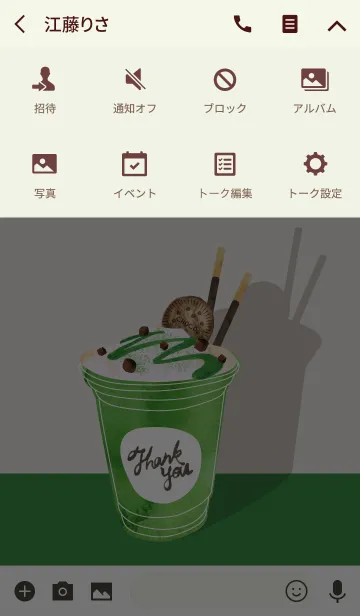 [LINE着せ替え] BREAK TIME - Matcha-の画像4