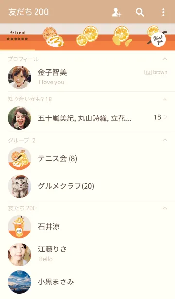 [LINE着せ替え] BREAK TIME -orange-の画像2