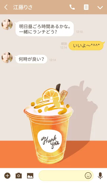 [LINE着せ替え] BREAK TIME -orange-の画像3