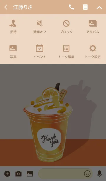 [LINE着せ替え] BREAK TIME -orange-の画像4