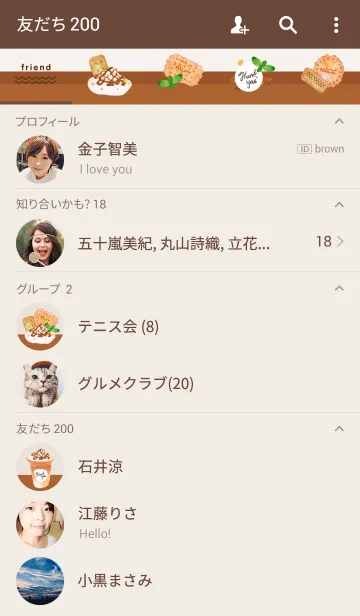 [LINE着せ替え] BREAK TIME - caramel-の画像2