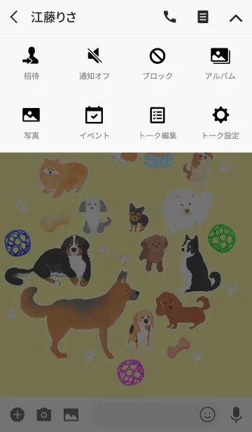 [LINE着せ替え] エブリワン！の画像4