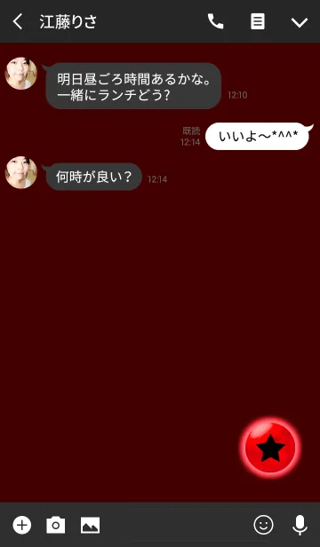 [LINE着せ替え] ライトシンプルレッドスターの画像3