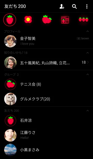 [LINE着せ替え] Strawberry Light Theme(jp)の画像2
