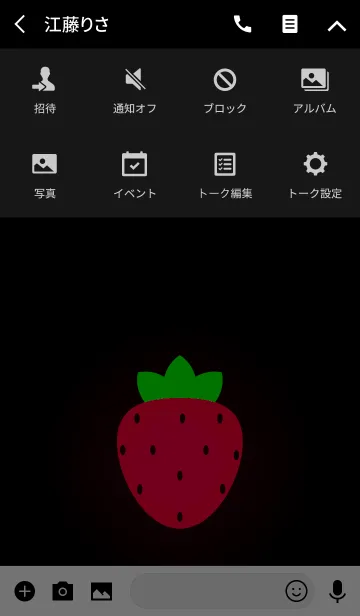 [LINE着せ替え] Strawberry Light Theme(jp)の画像4