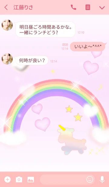 [LINE着せ替え] ユニコーンの画像3