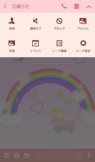 [LINE着せ替え] ユニコーンの画像4