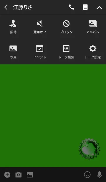 [LINE着せ替え] グリーンジュエリーハート2の画像4