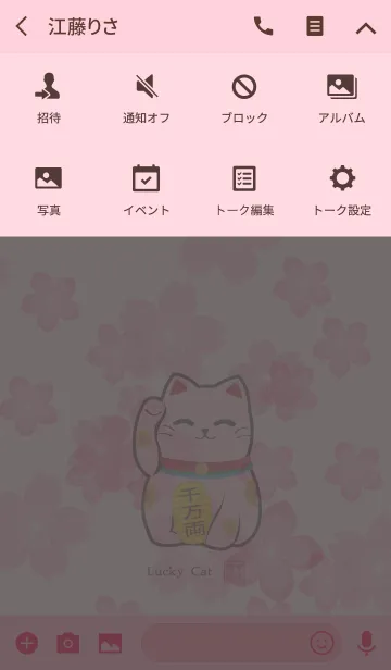 [LINE着せ替え] ピンクトリックピーチラッキーネコの画像4