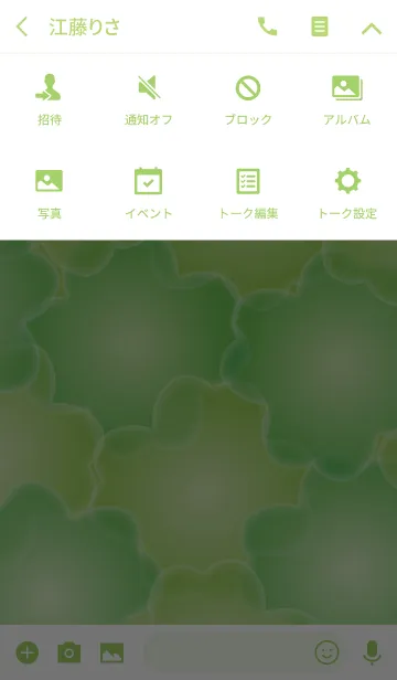 [LINE着せ替え] Sherbet of clover forestの画像4