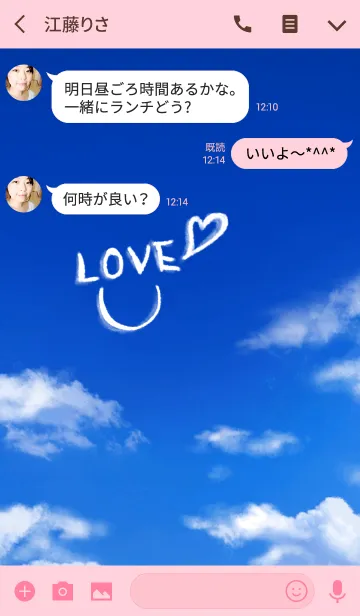[LINE着せ替え] らぶすまいる♡いん ざ ぶるーすかい♡の画像3