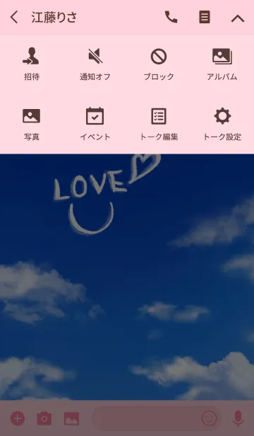 [LINE着せ替え] らぶすまいる♡いん ざ ぶるーすかい♡の画像4