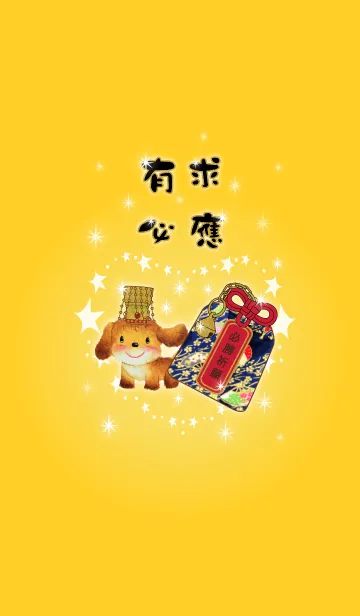 [LINE着せ替え] 勝利お守りの画像1