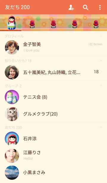 [LINE着せ替え] ＊マトリョーシカ＊の画像2