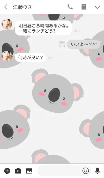 [LINE着せ替え] Simple Cute Face Koala Theme(jp)の画像3