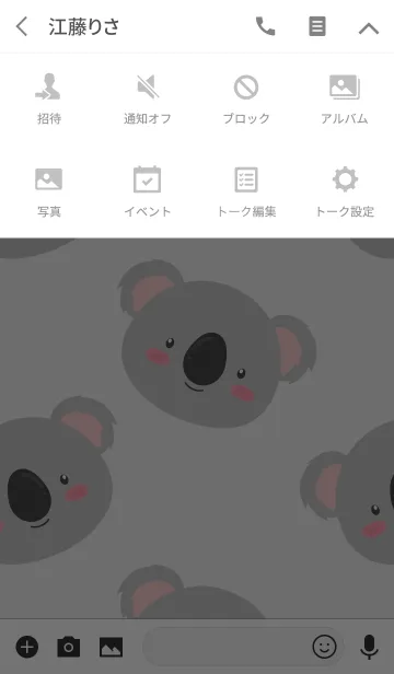[LINE着せ替え] Simple Cute Face Koala Theme(jp)の画像4