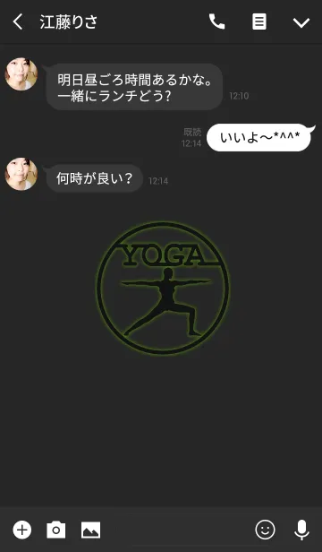 [LINE着せ替え] Yoga Silhouette 7(j)の画像3