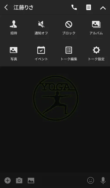 [LINE着せ替え] Yoga Silhouette 7(j)の画像4