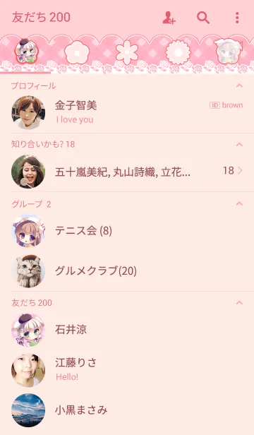 [LINE着せ替え] ゆき恵「Friends」の画像2