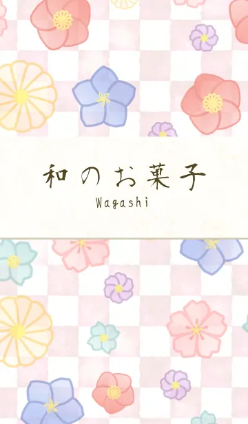 和のお菓子 WagashiのLINE着せ替え