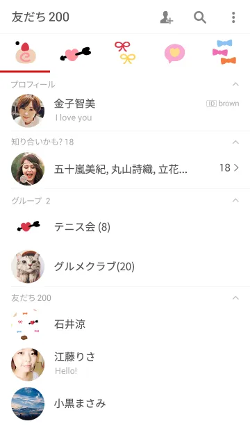 [LINE着せ替え] Tiny Nation - Loveの画像2