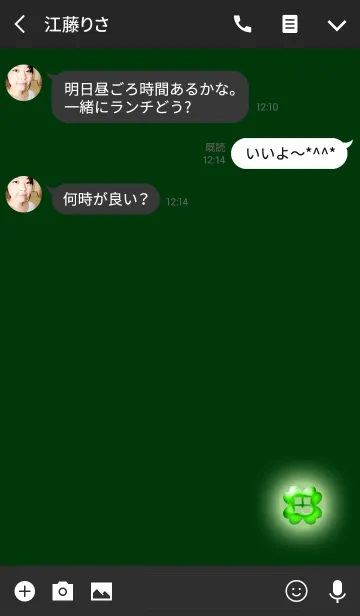[LINE着せ替え] グリーンクリスタルクローバー2の画像3