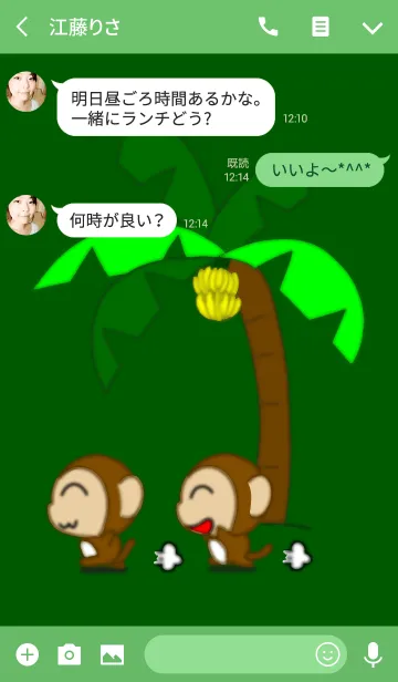[LINE着せ替え] Fan Fan Monkey 3 ~soft~の画像3