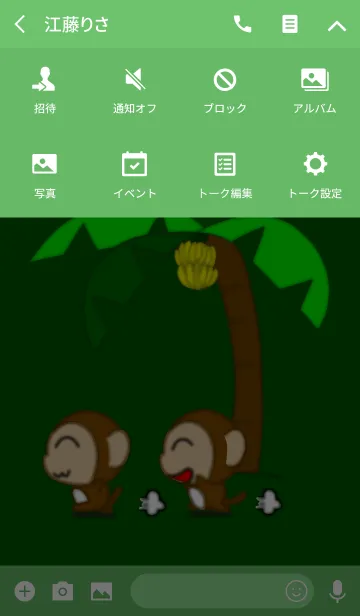 [LINE着せ替え] Fan Fan Monkey 3 ~soft~の画像4