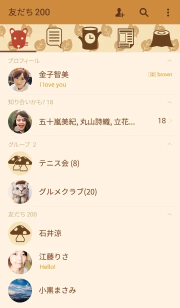 [LINE着せ替え] 森ノネズミの画像2