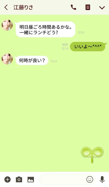 [LINE着せ替え] 無限大苗ピンクイエローグリーンの画像3