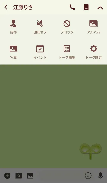 [LINE着せ替え] 無限大苗ピンクイエローグリーンの画像4