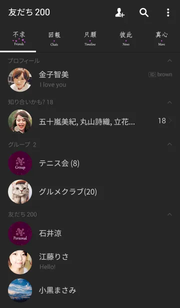 [LINE着せ替え] ありがとう、スター - 愛を知るの画像2