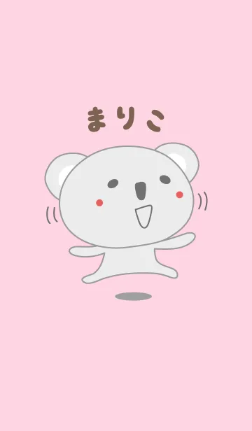 まりこちゃんコアラ着せ替え Koala Marikoの着せ替えメイン画像