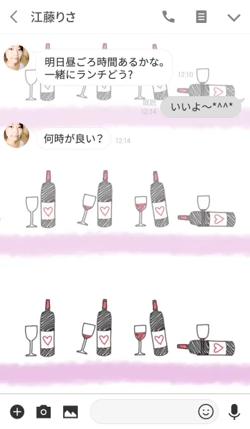 [LINE着せ替え] LOVE WINEの画像3