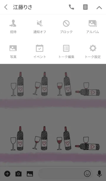 [LINE着せ替え] LOVE WINEの画像4