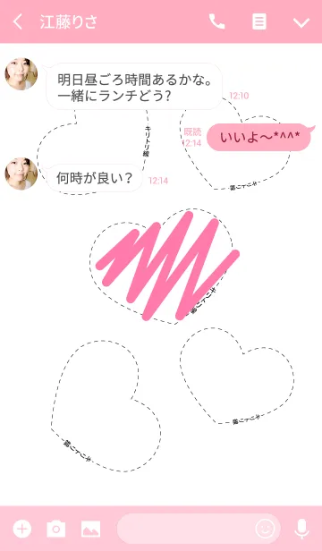 [LINE着せ替え] --- キリトリ線 ---の画像3